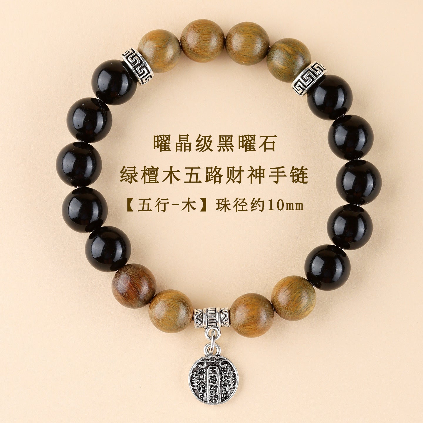 Five Elements Wealth God Crystal Bracelet | Balance Energy & Attract Prosperity