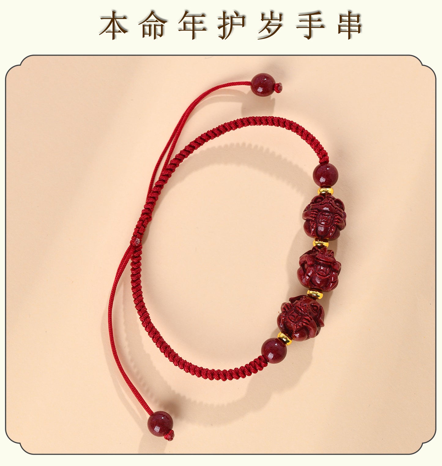 Natural Purple Gold Cinnabar Zodiac Three-Combined Bracelet - Spiritual Protection & Fortune