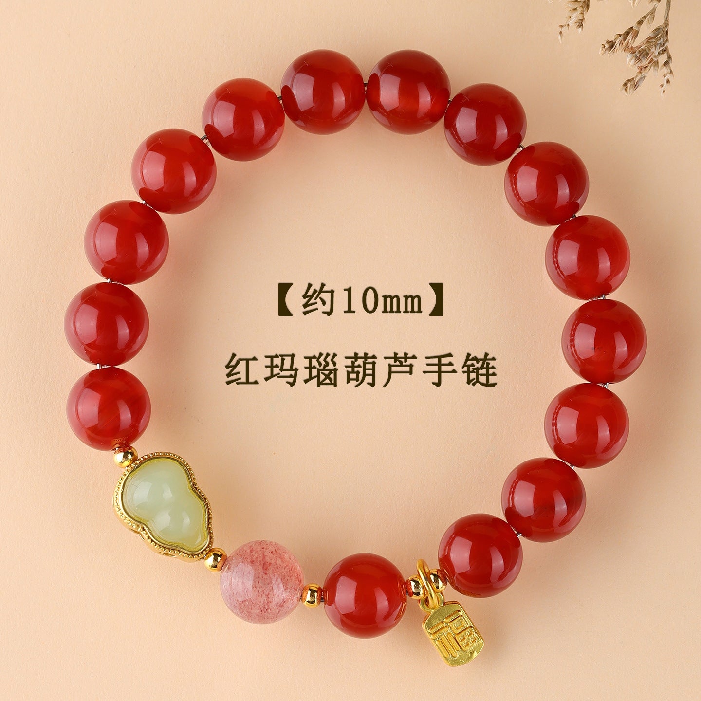 Natural Red Agate Strawberry Crystal Gourd Bracelet | Chinese Style Fortune Prosperity Unisex