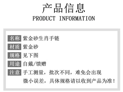 Natural Purple Gold Cinnabar Zodiac Bracelet - Women's Feng Shui Protection & Fortune Talisman