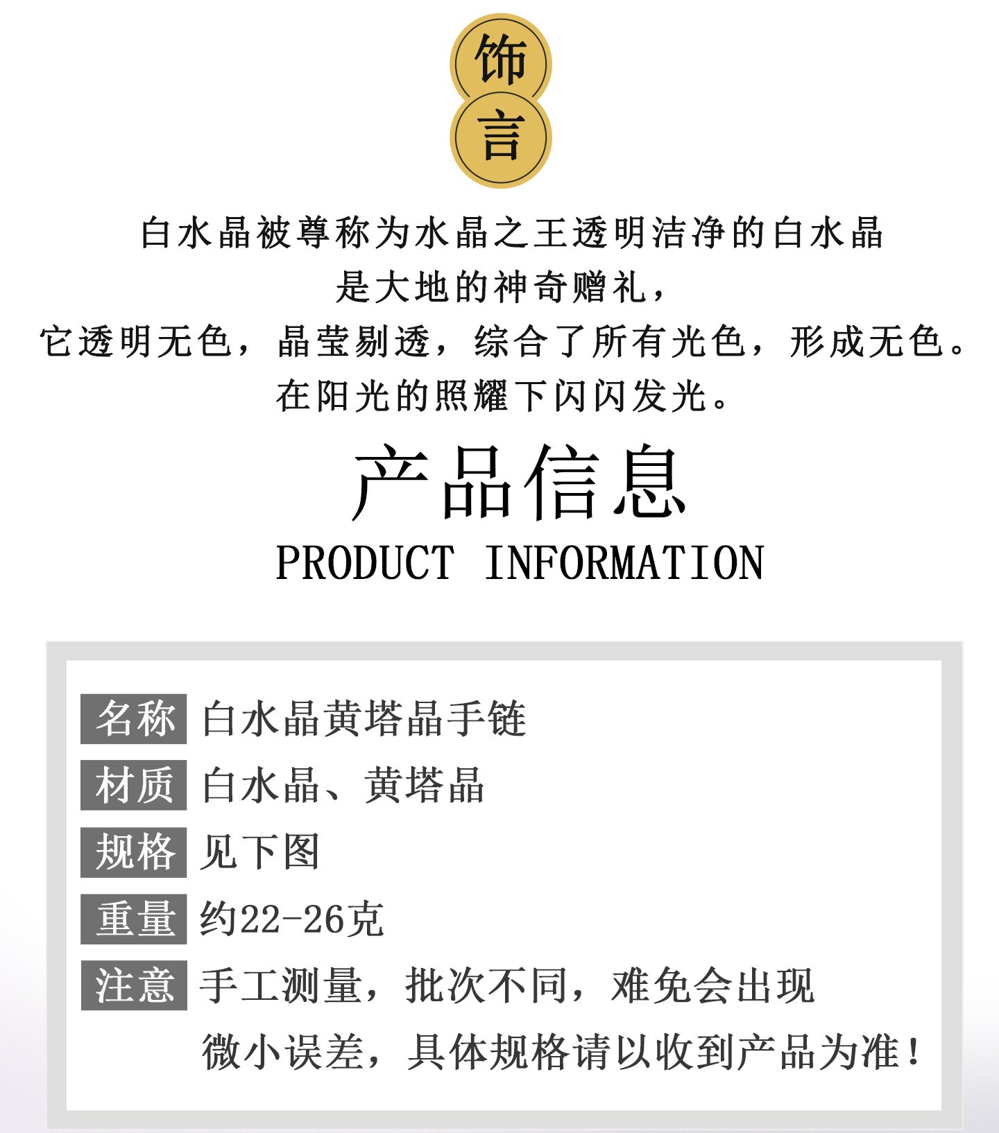 Natural White and Yellow Crystal Double Circle Bracelet - Starry Sky Women's Spiritual Jewelry