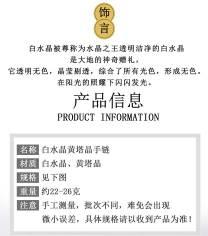 Natural White and Yellow Crystal Double Circle Bracelet - Starry Sky Women's Spiritual Jewelry