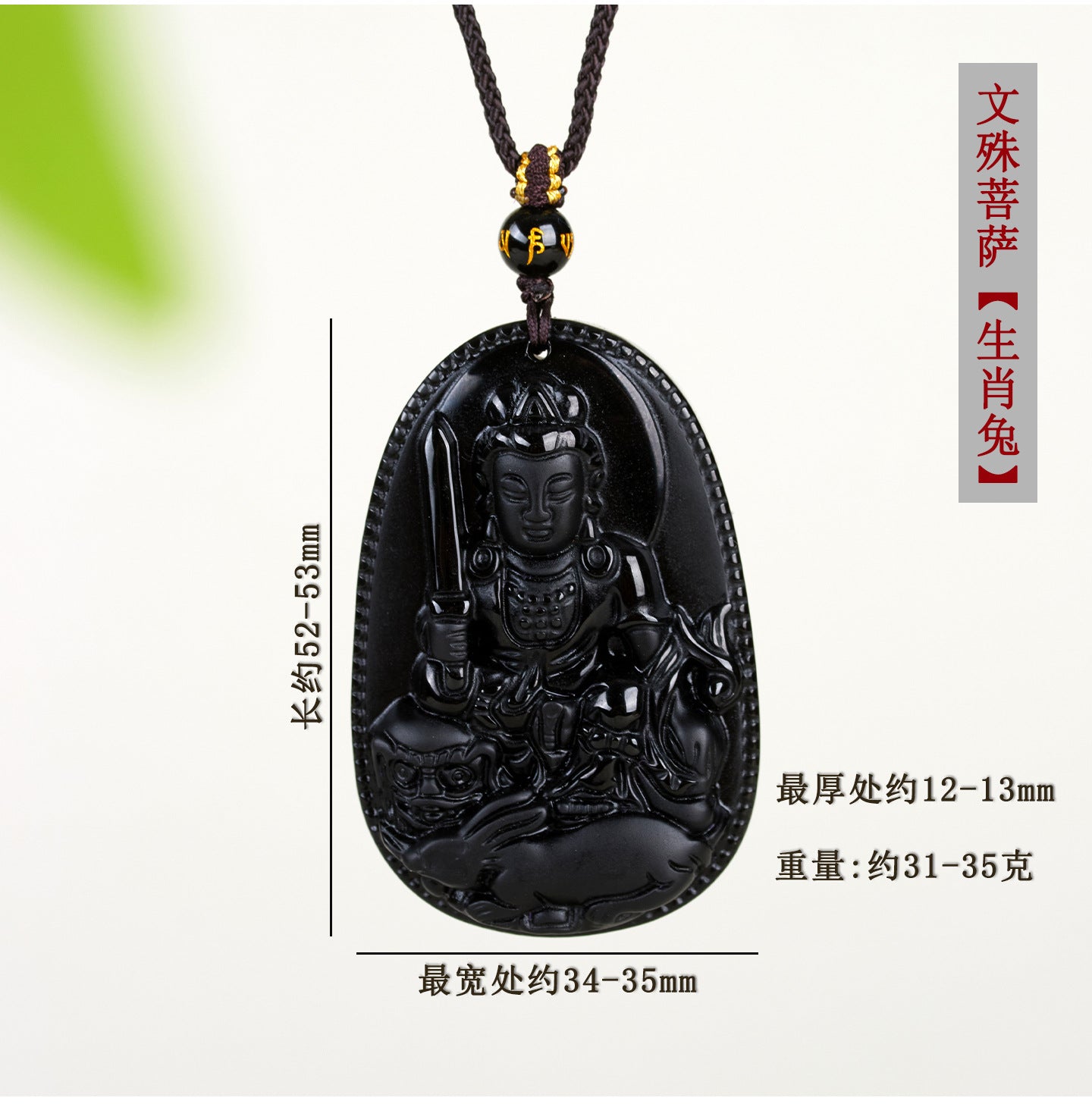 Natural Obsidian Zodiac Buddha Pendant with Eight Guardian Gods - Spiritual Protection Amulet
