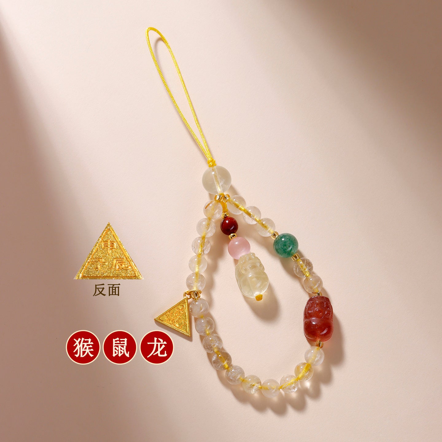 Twelve Zodiac Three-in-One Pixiu Phone Chain with Natural Yellow Rutilated Quartz Crystal Pendant