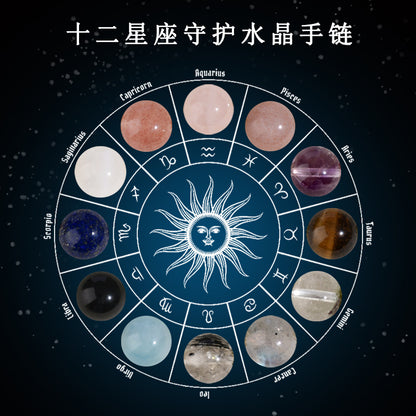 Natural White Crystal Zodiac Guardian Bracelet | Energy Stone for Protection & Harmony