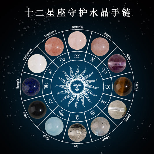 Natural White Crystal Zodiac Guardian Bracelet | Energy Stone for Protection & Harmony