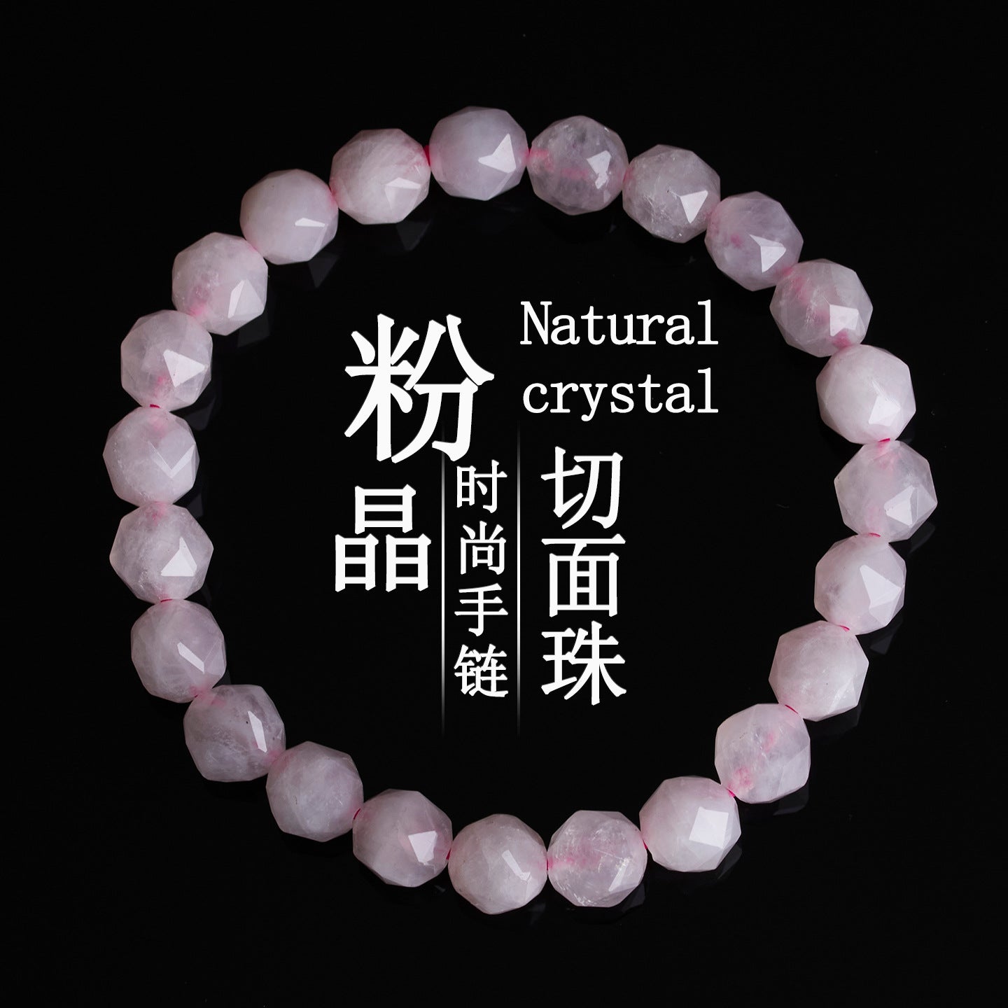 Natural Pink Quartz Faceted Bead Bracelet | Love Harmony Crystal Jewelry for Emotional Balance