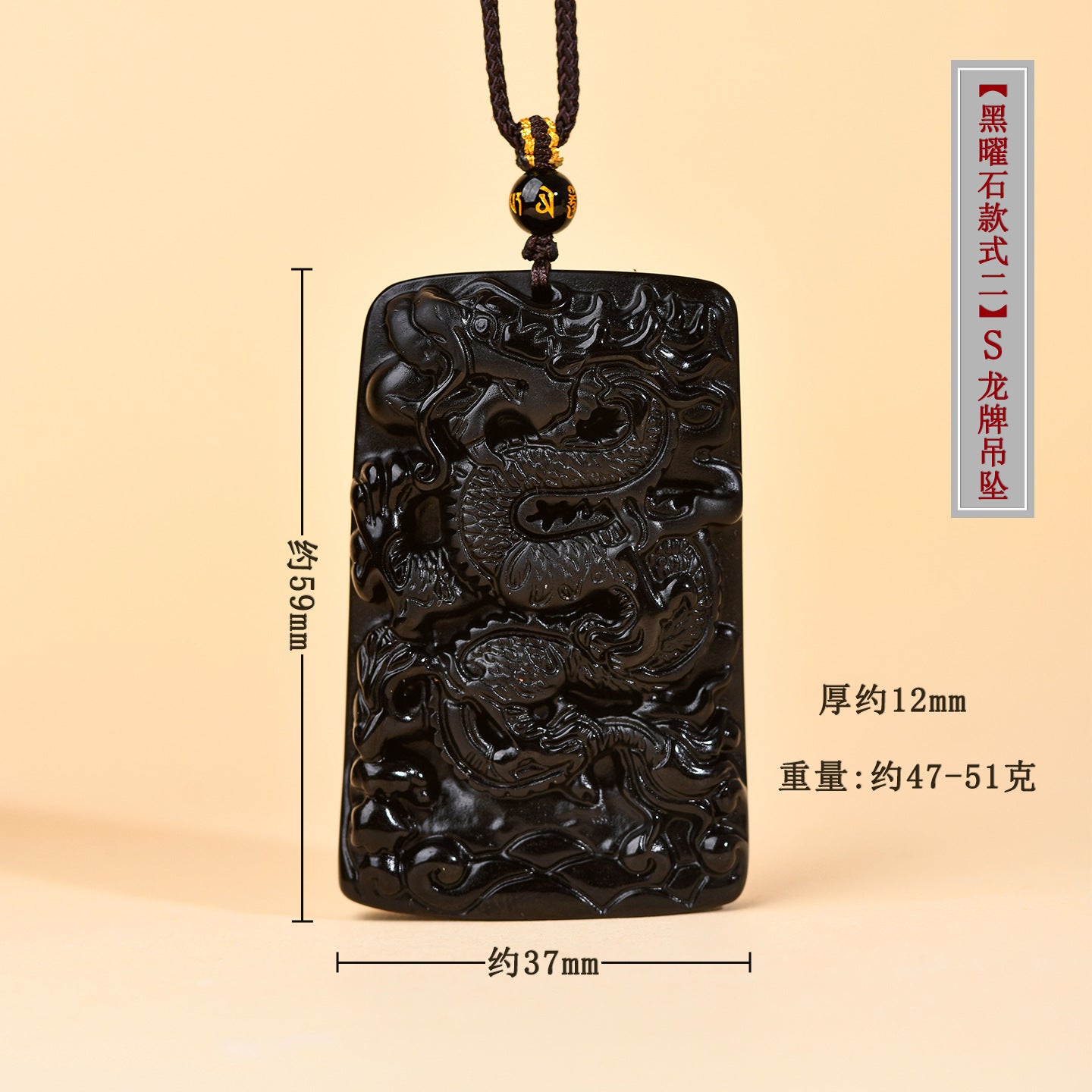 Natural Obsidian S Dragon Pendant - Zodiac Year Charm for Protection and Prosperity