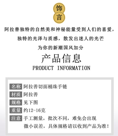 Natural Alashan Agate Faceted Barrel Bead Bracelet - Spiritual Energy & Good Fortune Talisman