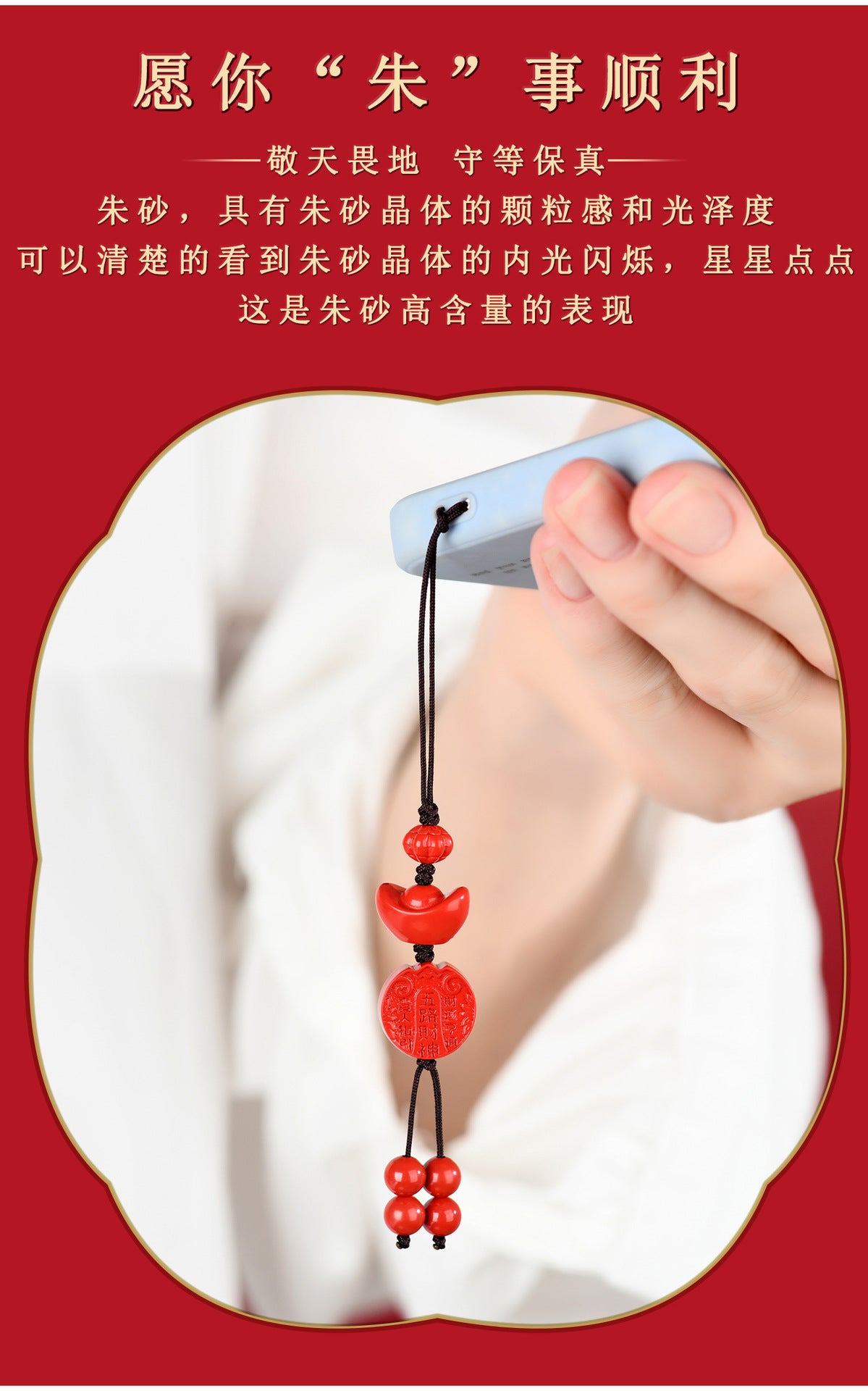 Natural Imperial Red Sand Five Directions God of Wealth Yuanbao Phone Pendant - Wealth Attraction Talisman