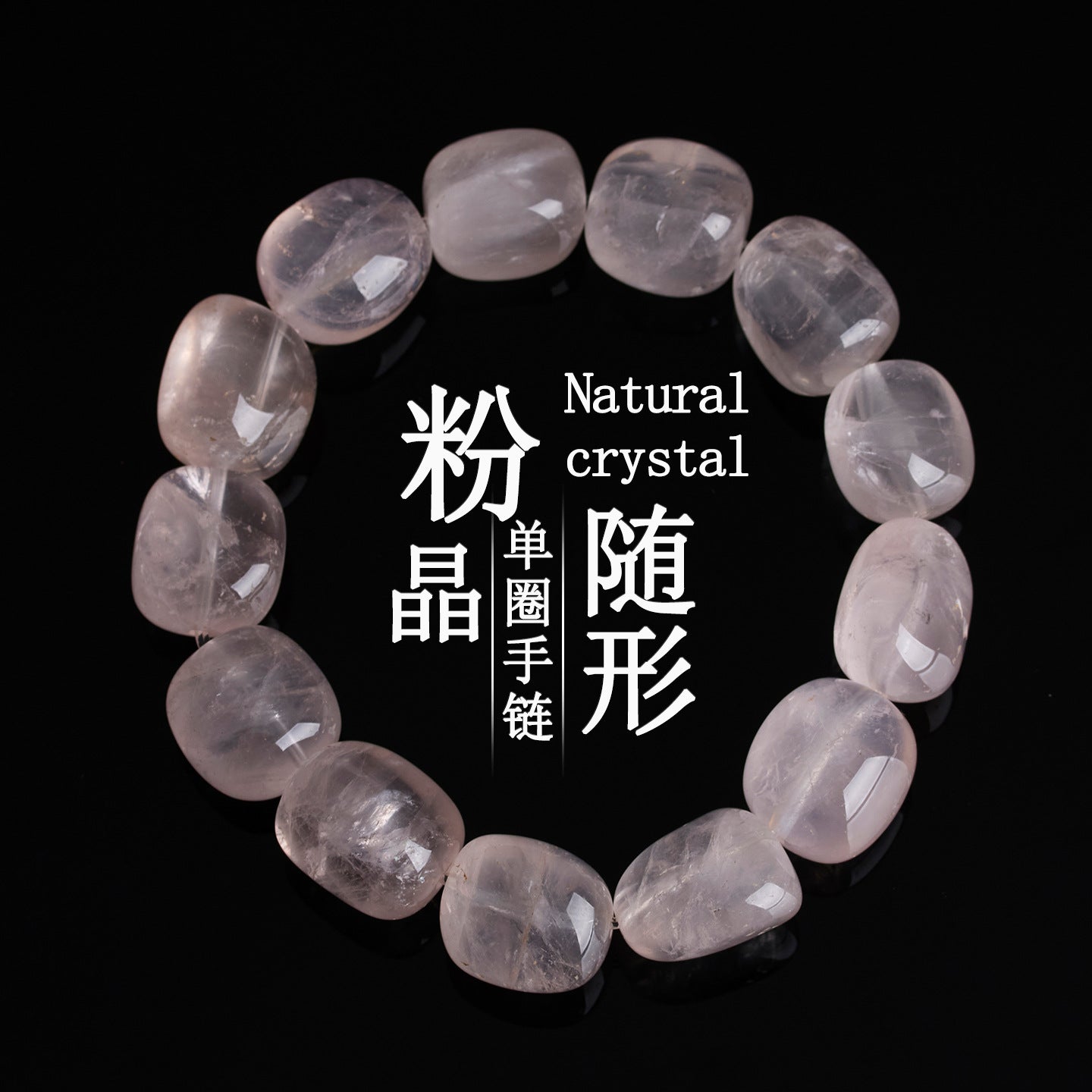 Natural Pink Crystal Irregular Bead Single Loop Bracelet - Peach Blossom Energy & Elegant Charm