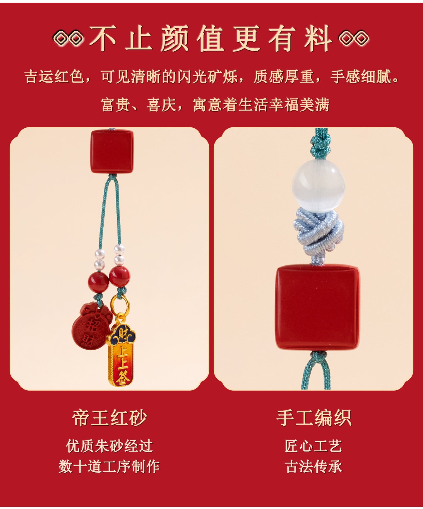 Natural Imperial Red Cinnabar Amulet Pendant for Phone & Keychain - Wealth & Protection Charm