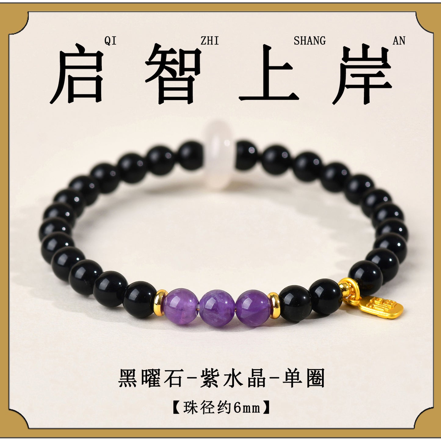 Natural Crystal Obsidian Multi-Gem Bracelet | Chinese Style Buddhist Bead for Women