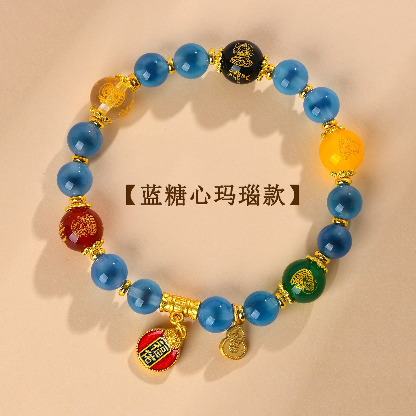 Sweet Heart Agate Five-Way Wealth God Bracelet | Wealth Attraction & Spiritual Protection Amulet