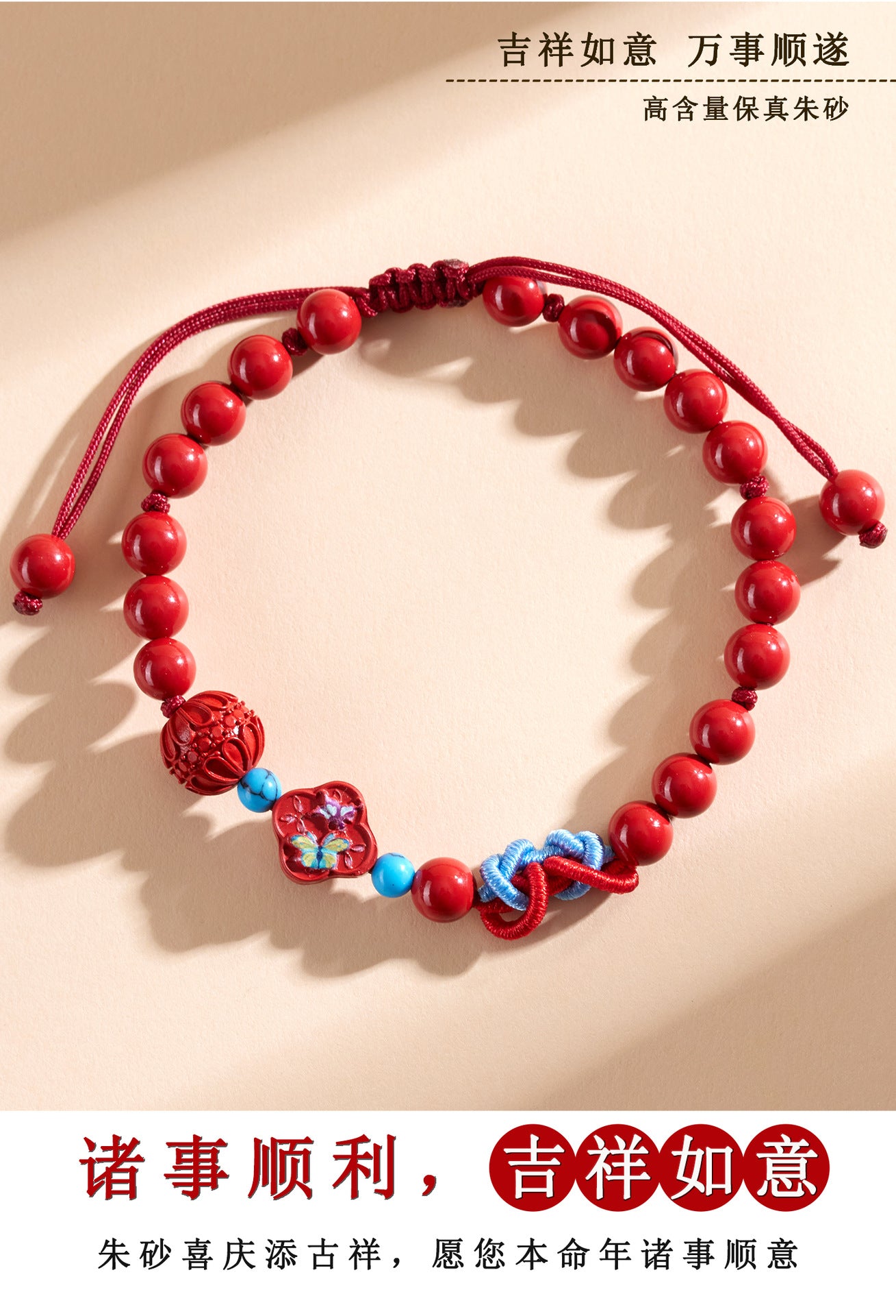 Imperial Red Cinnabar Butterfly Rope Bracelet | Natural Mineral Protection & Chinese Style Elegance