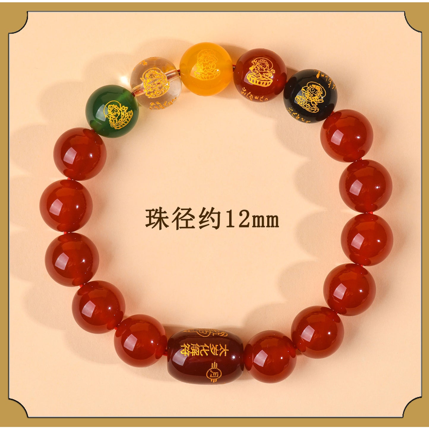 Five-Way God of Wealth Red Agate Tai Sui Bracelet - Wealth Attraction & Zodiac Protection