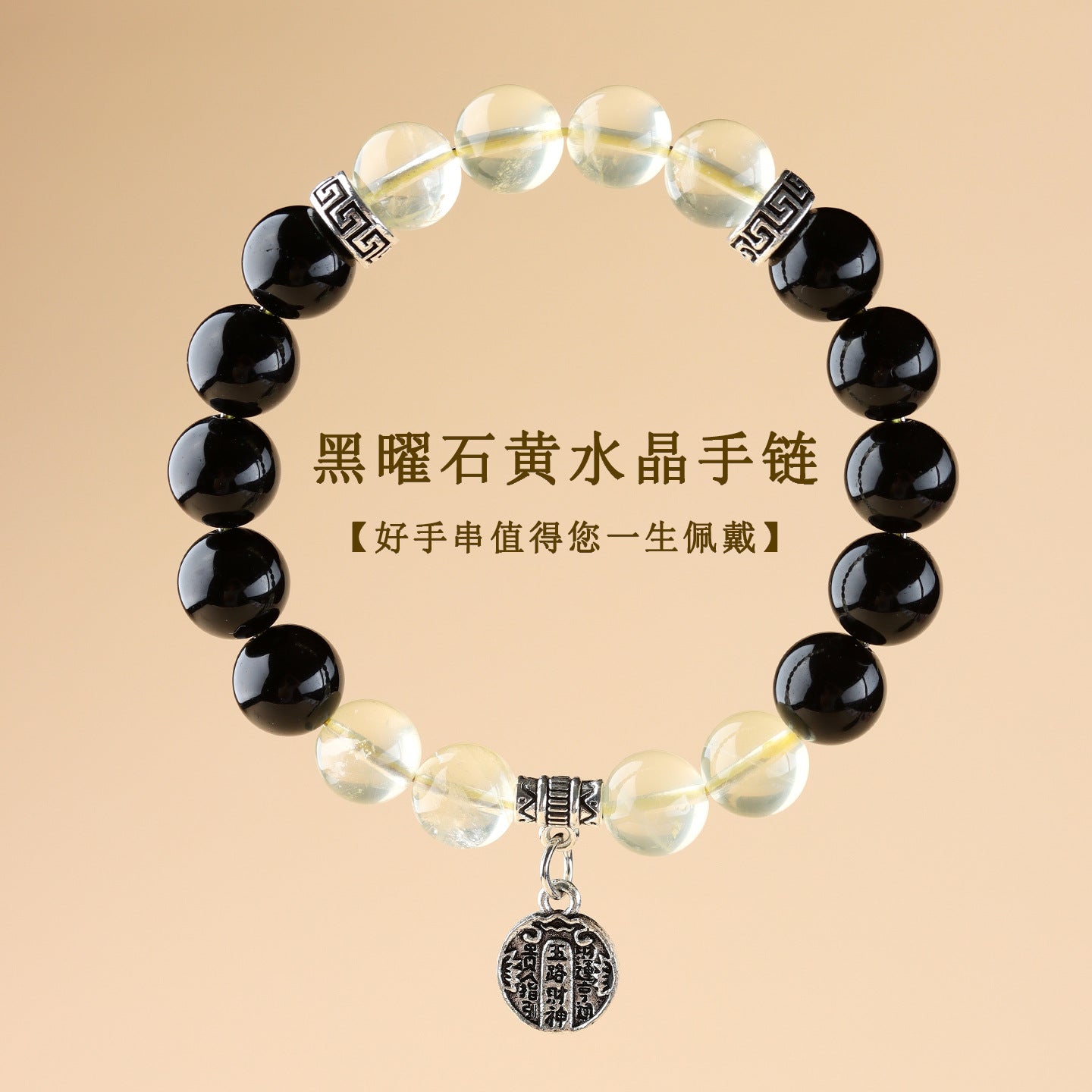 Five Elements Wealth God Crystal Bracelet | Balance Energy & Attract Prosperity