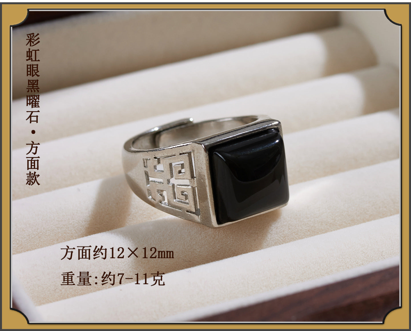 Rainbow Eye Obsidian Ring – Adjustable Unisex Spiritual Protection Jewelry