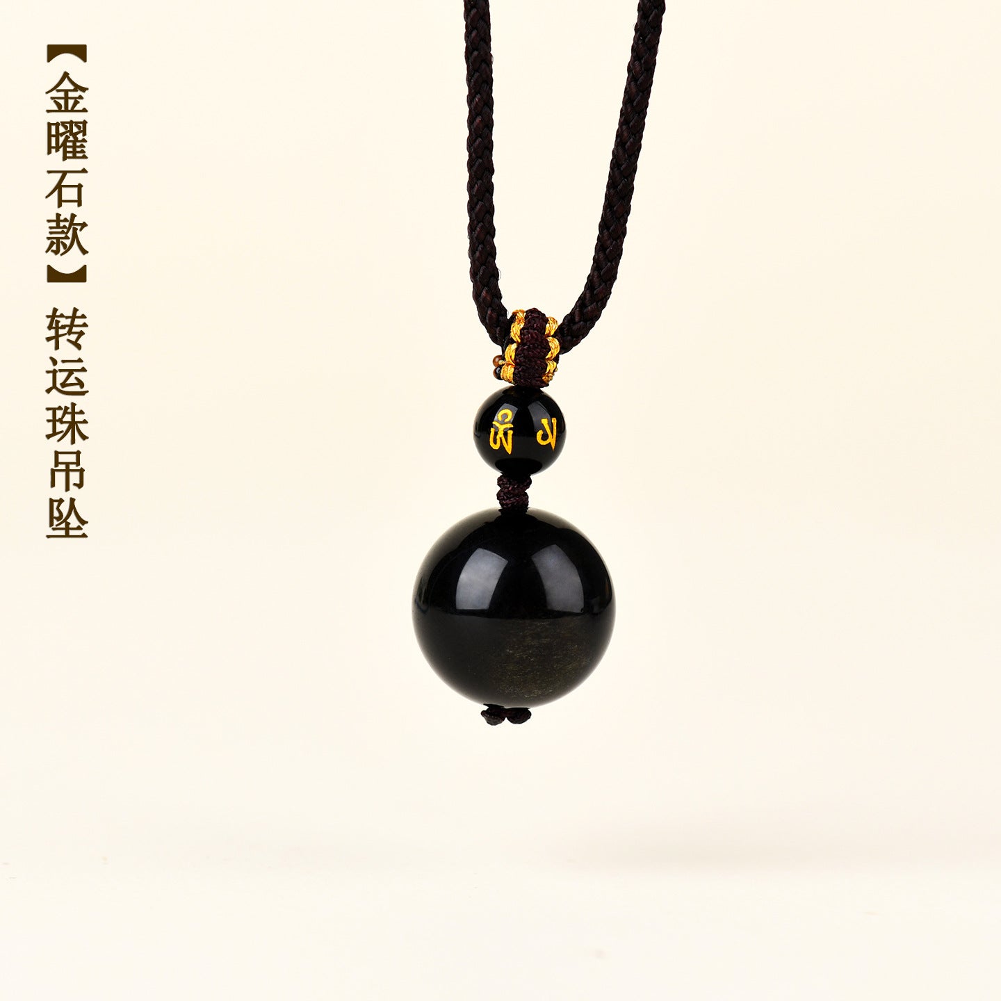 Natural Obsidian Lucky Bead Pendant - Vintage Palace Style Zodiac Necklace for Men & Women