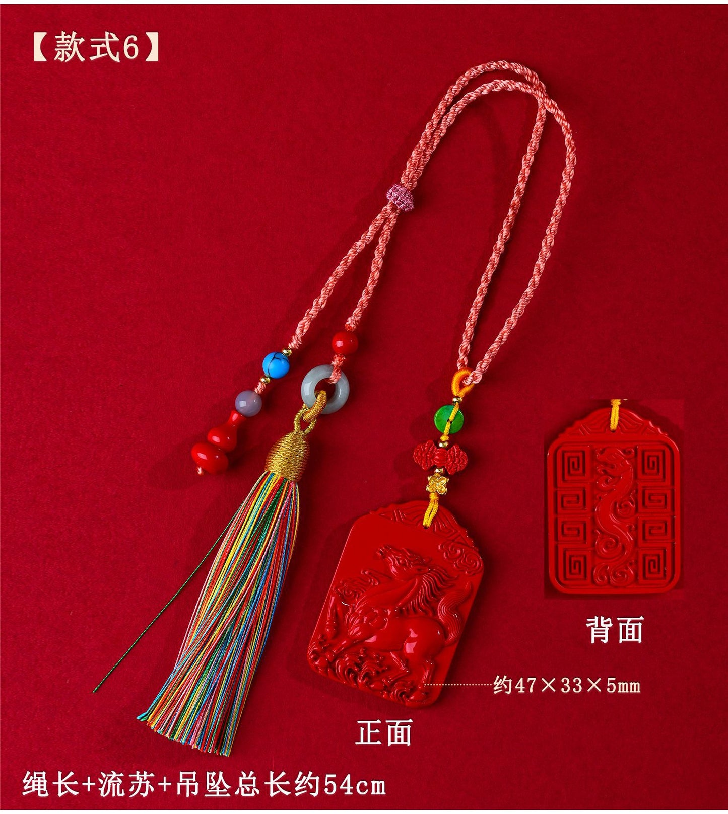 Imperial Red Cinnabar Horse Zodiac Pendant - Success and Fortune Talisman