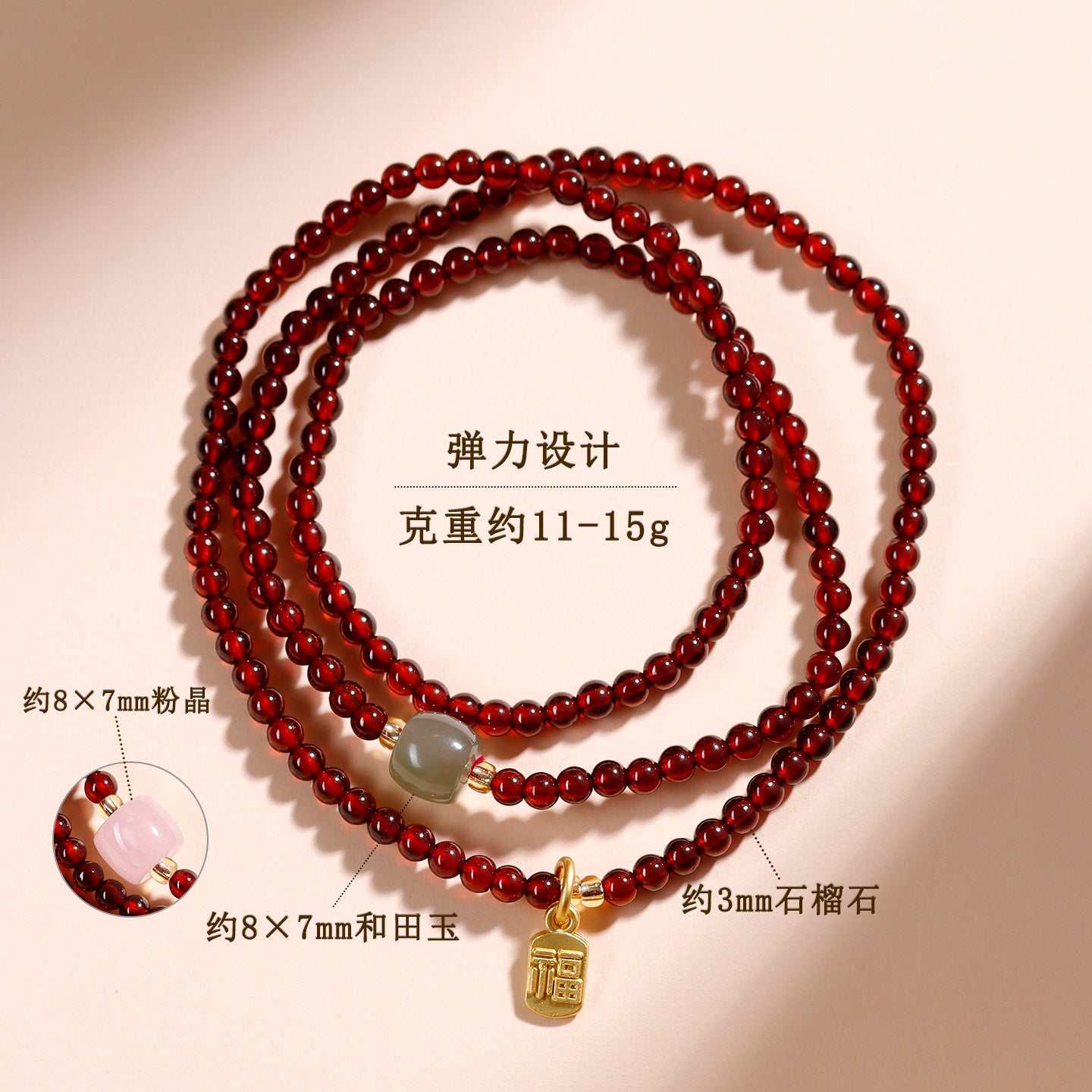 Natural Crystal Garnet Rose Quartz Hetian Jade Three-Circle Bracelet | Wealth Love Protection Talisman