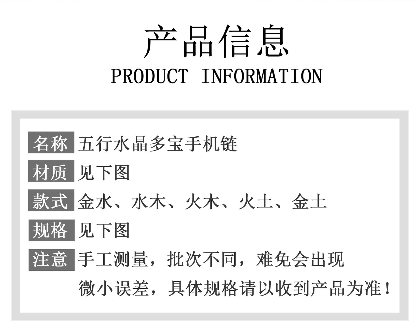 Five Elements Natural Crystal Agate Phone Chain Pendant - Balance Energy & Attract Fortune