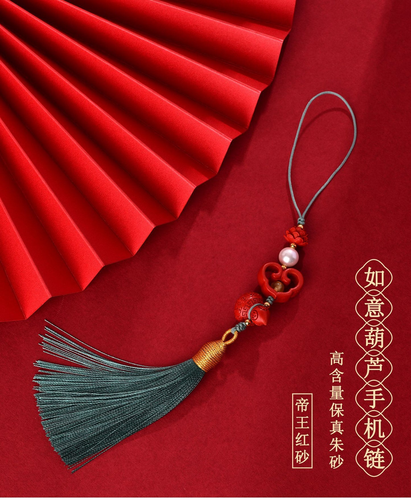 Natural Imperial Red Cinnabar Ruyi Gourd Phone Charm – Protection & Prosperity Talisman