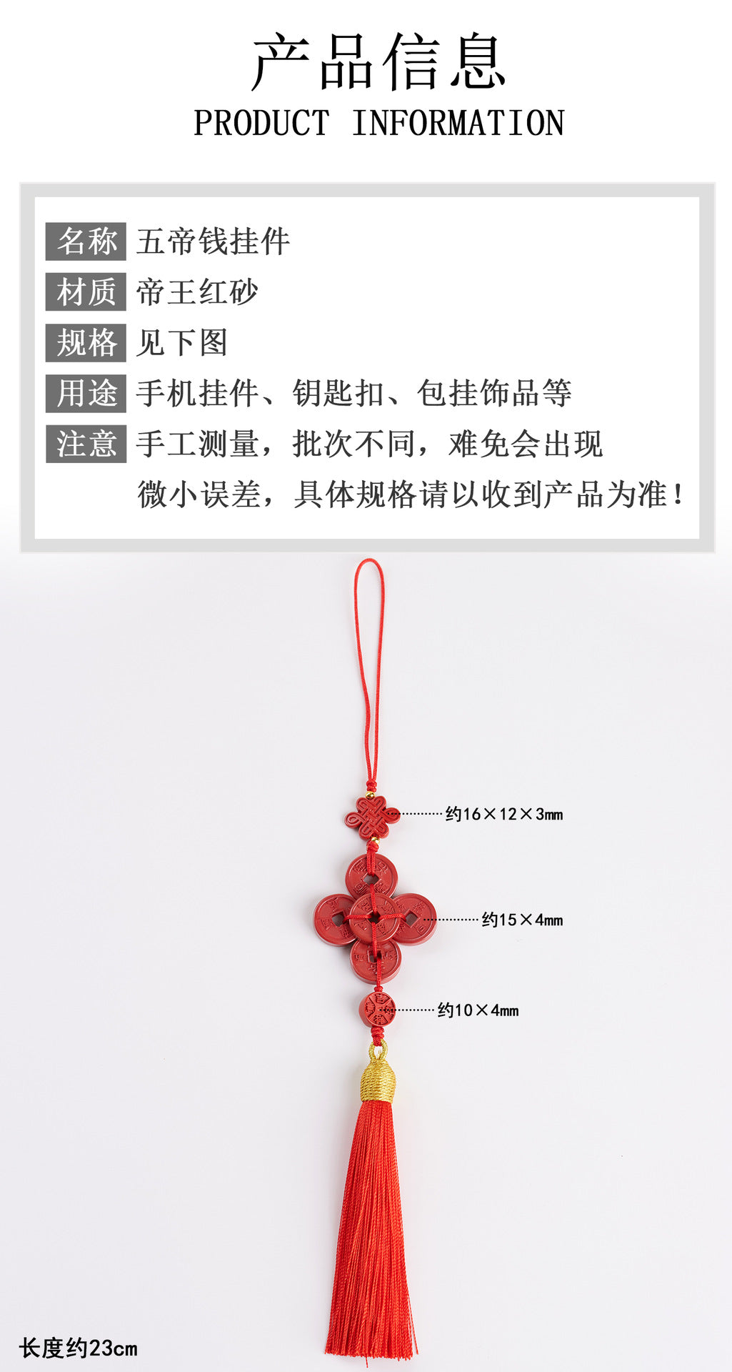 Natural Imperial Red Cinnabar Five Emperors Coin Tassel Pendant - Feng Shui Protection & Wealth Amulet