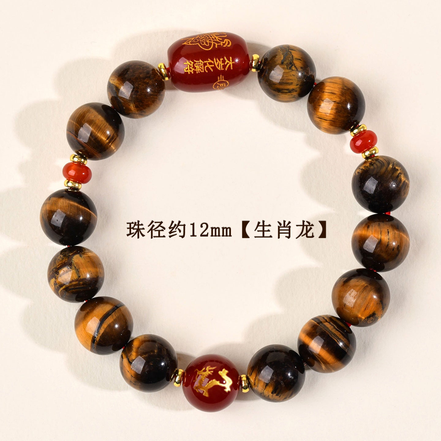 Natural Yellow Tiger Eye Tai Sui Bracelet - Zodiac Year Wealth Protection Unisex Design