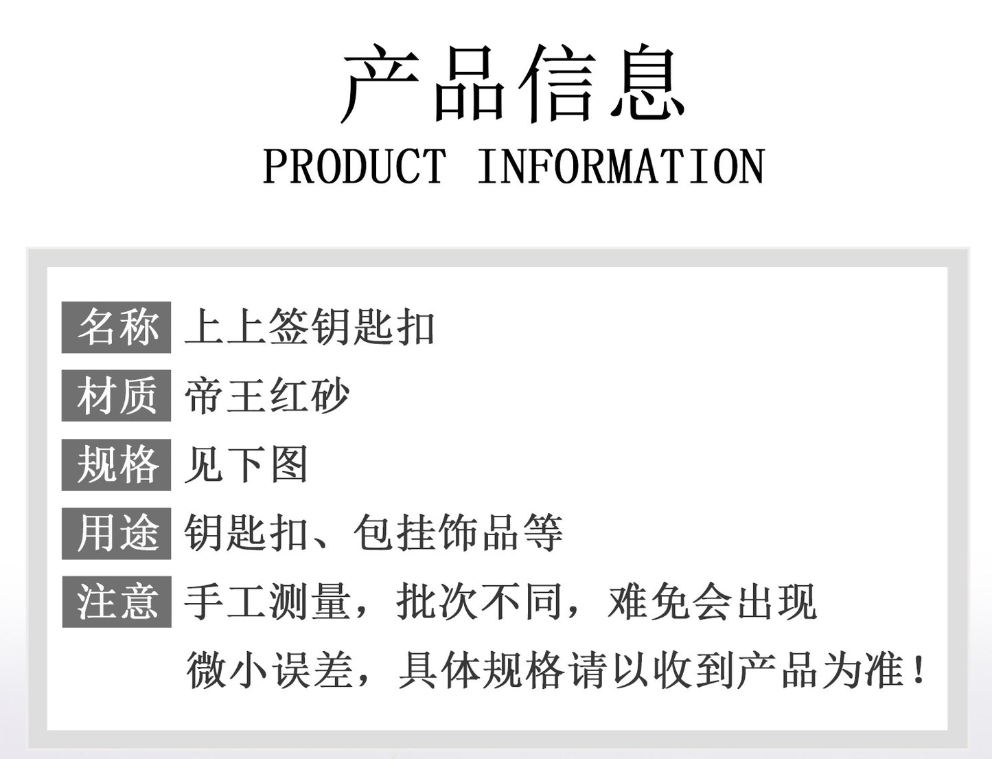 Imperial Red Cinnabar Keychain with Pineapple Charm - Wealth and Protection Amulet