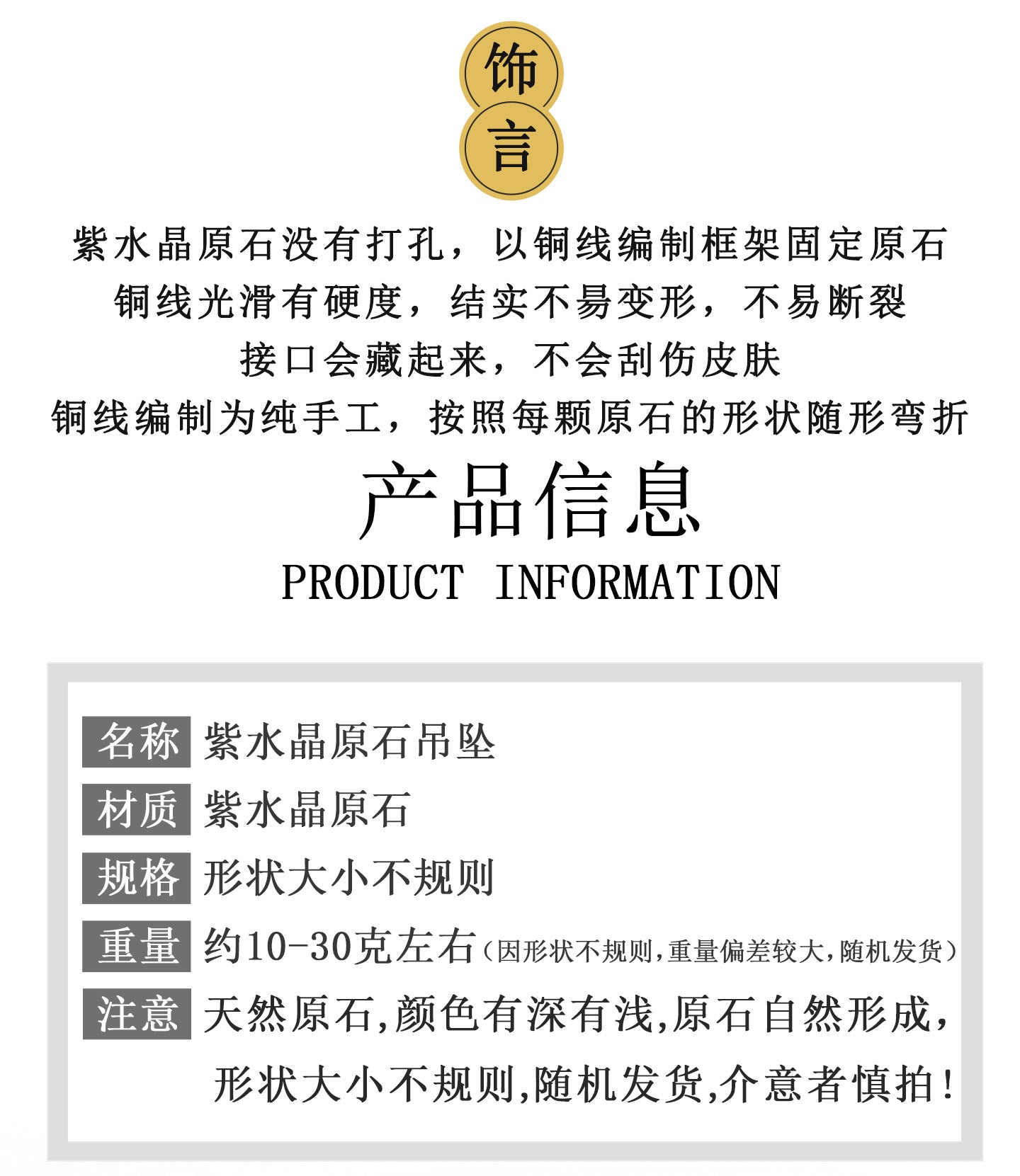 Natural Amethyst Raw Stone Pendant Necklace - Handmade Wire Wrapped Spiritual Jewelry for Protection