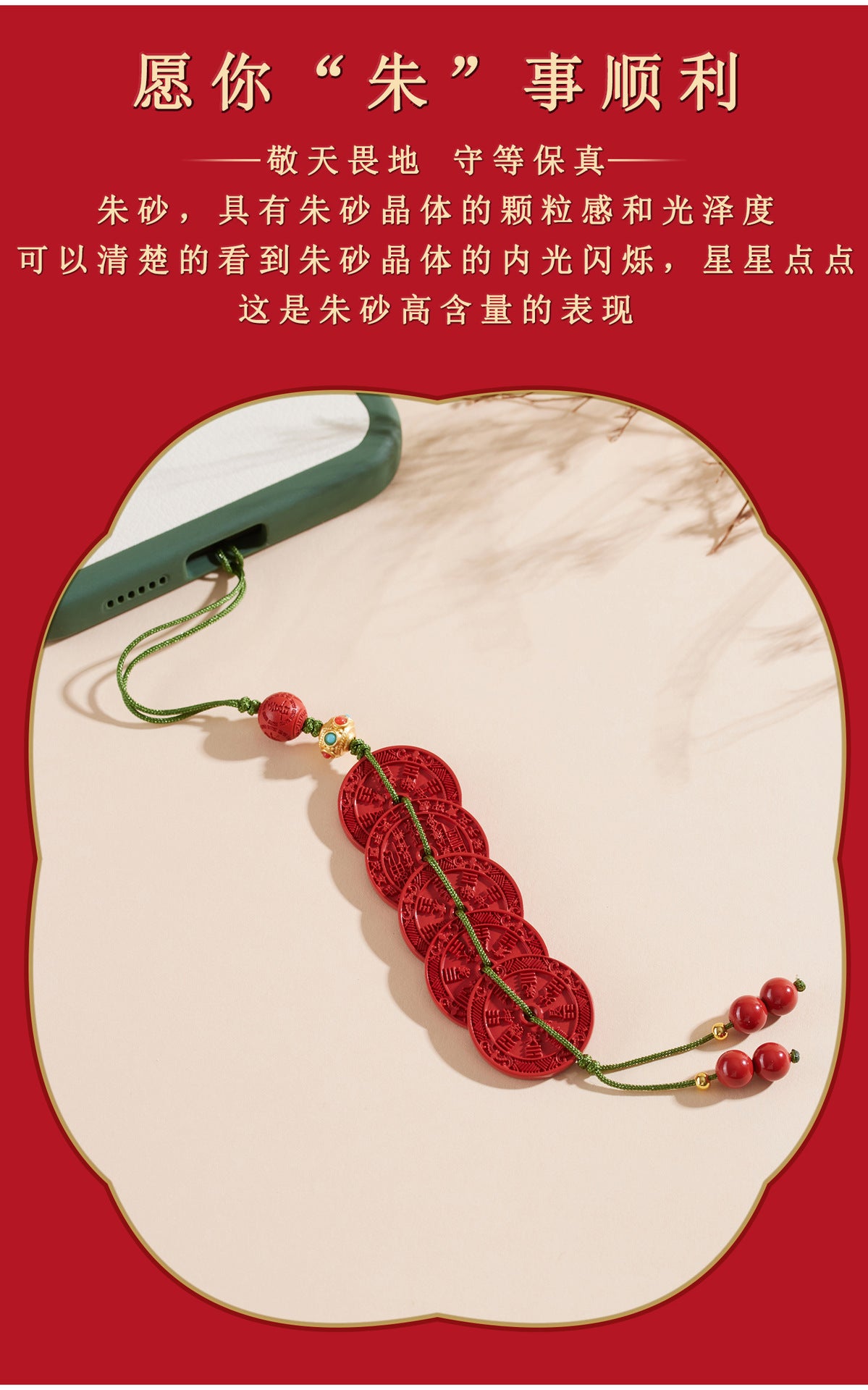 Imperial Red Cinnabar Five Emperors Coin Amulet - Protection Wealth Keychain Pendant