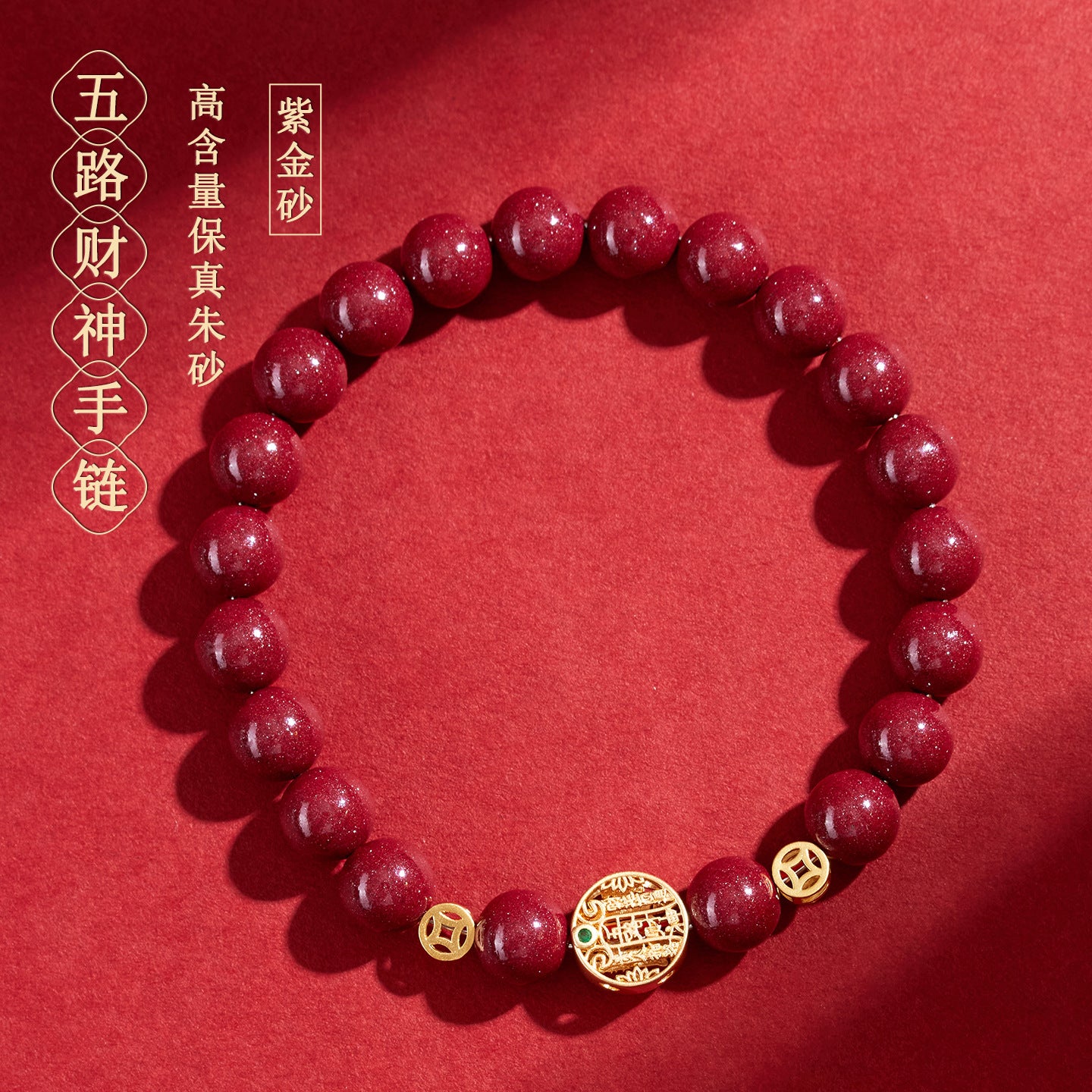 Natural Purple Gold Cinnabar Five Directions Wealth God Bracelet | Wealth Attraction & Protection Talisman
