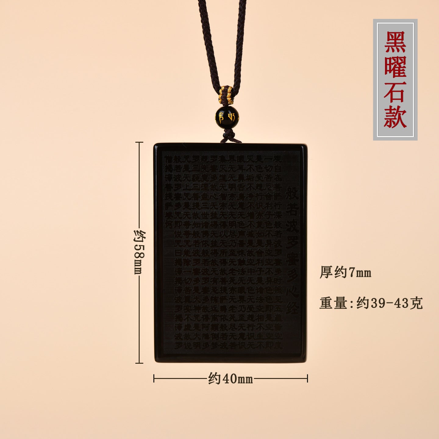 Natural Ice Obsidian Prajna Heart Sutra No Worries Pendant - Spiritual Protection for Zodiac Year