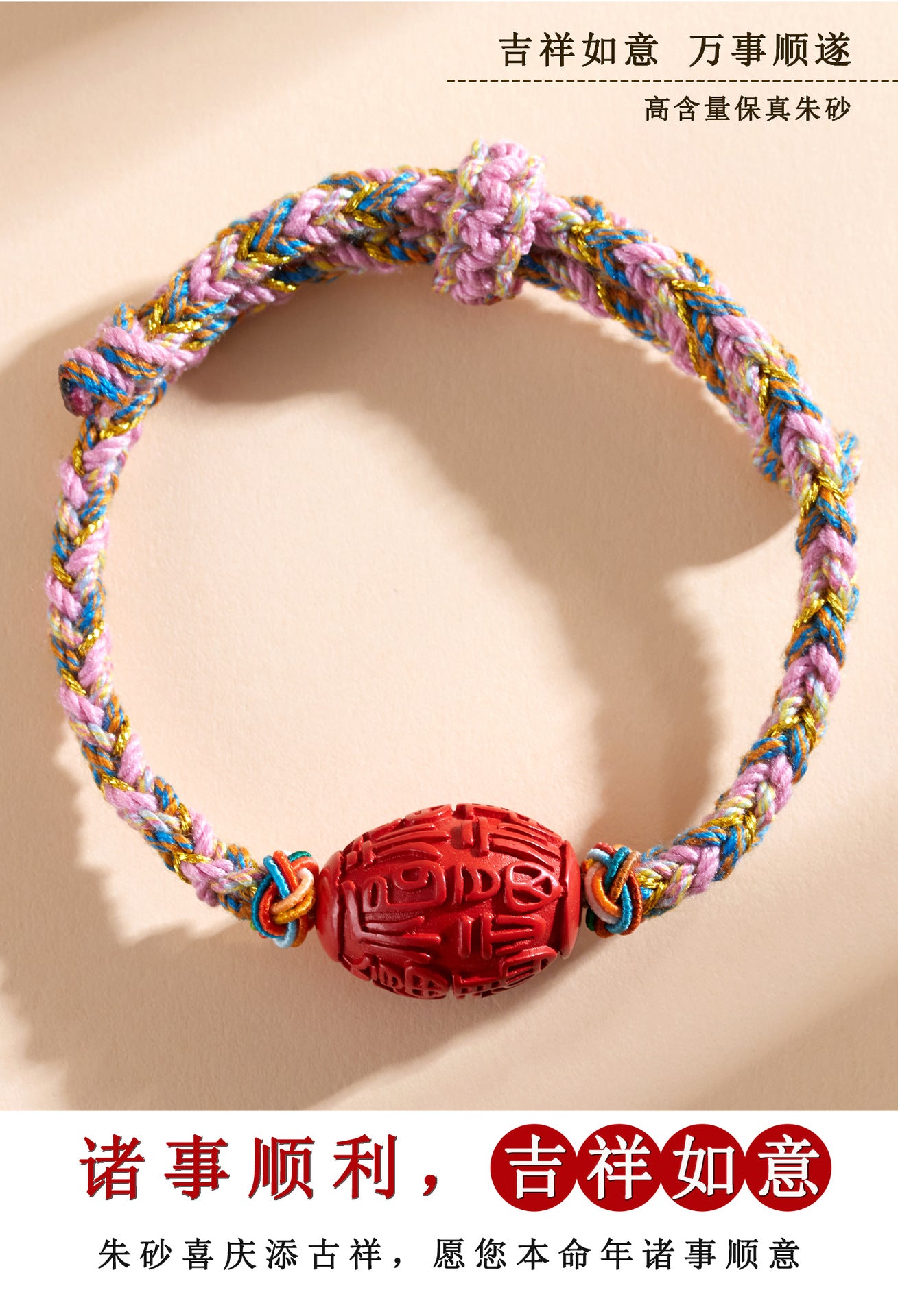 Imperial Red Cinnabar Fortune Drum Bead Tibetan Style Bracelet - Spiritual Protection and Luck