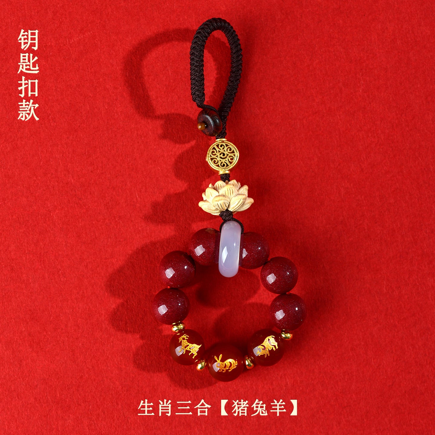 Natural Purple Gold Cinnabar Zodiac Three-in-One Keychain Pendant for Luck and Protection