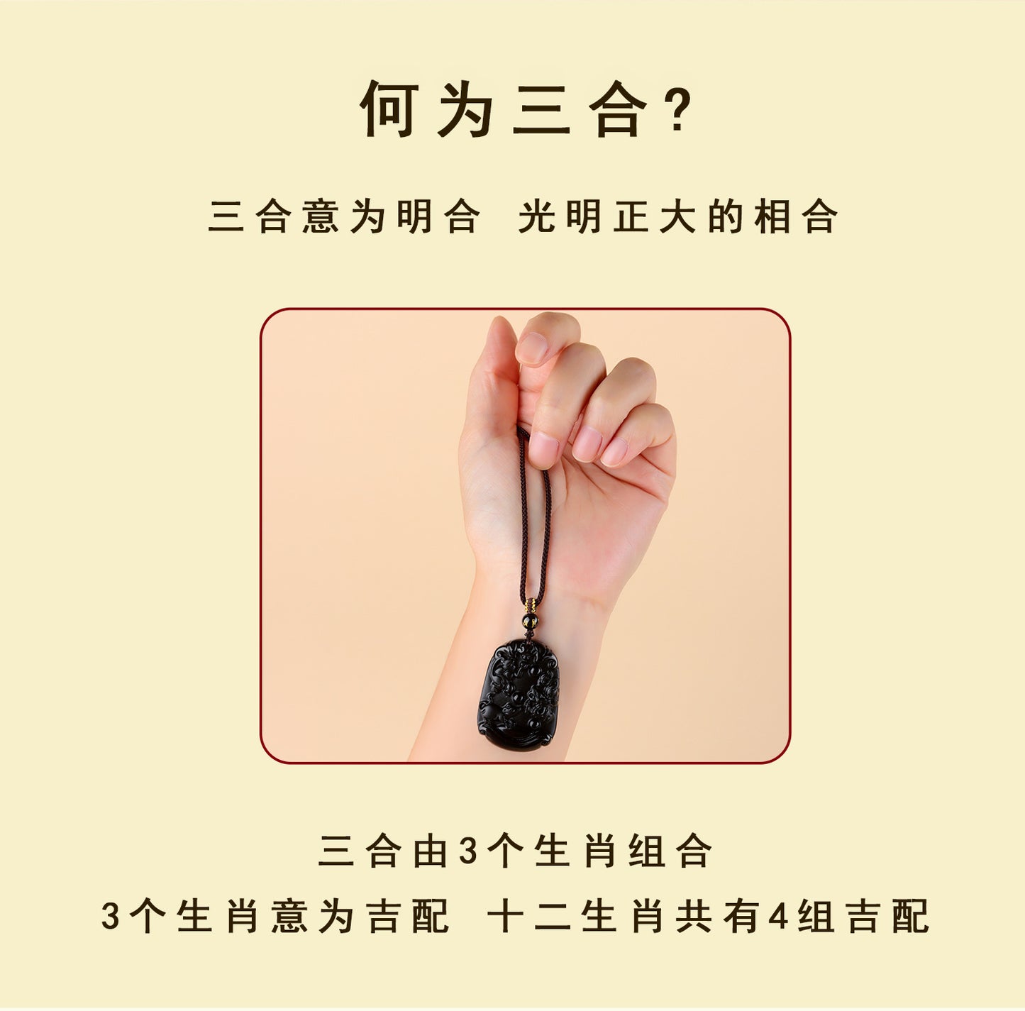 Natural Ice Obsidian Zodiac Triad Pendant Necklace｜Birth Year Protection & Harmony