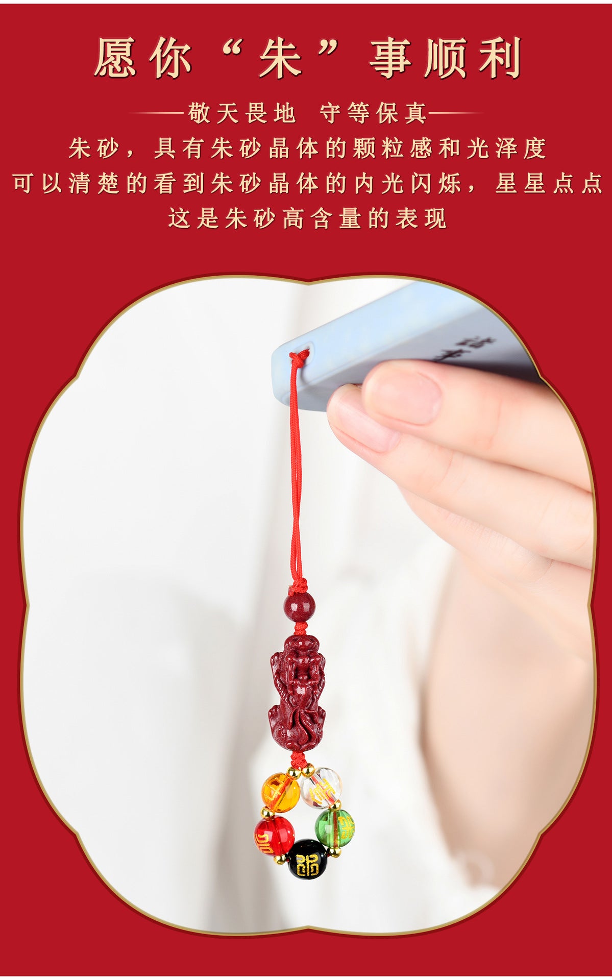 Natural Purple Gold Cinnabar Pixiu Five Elements Phone Chain - Wealth & Protection Talisman