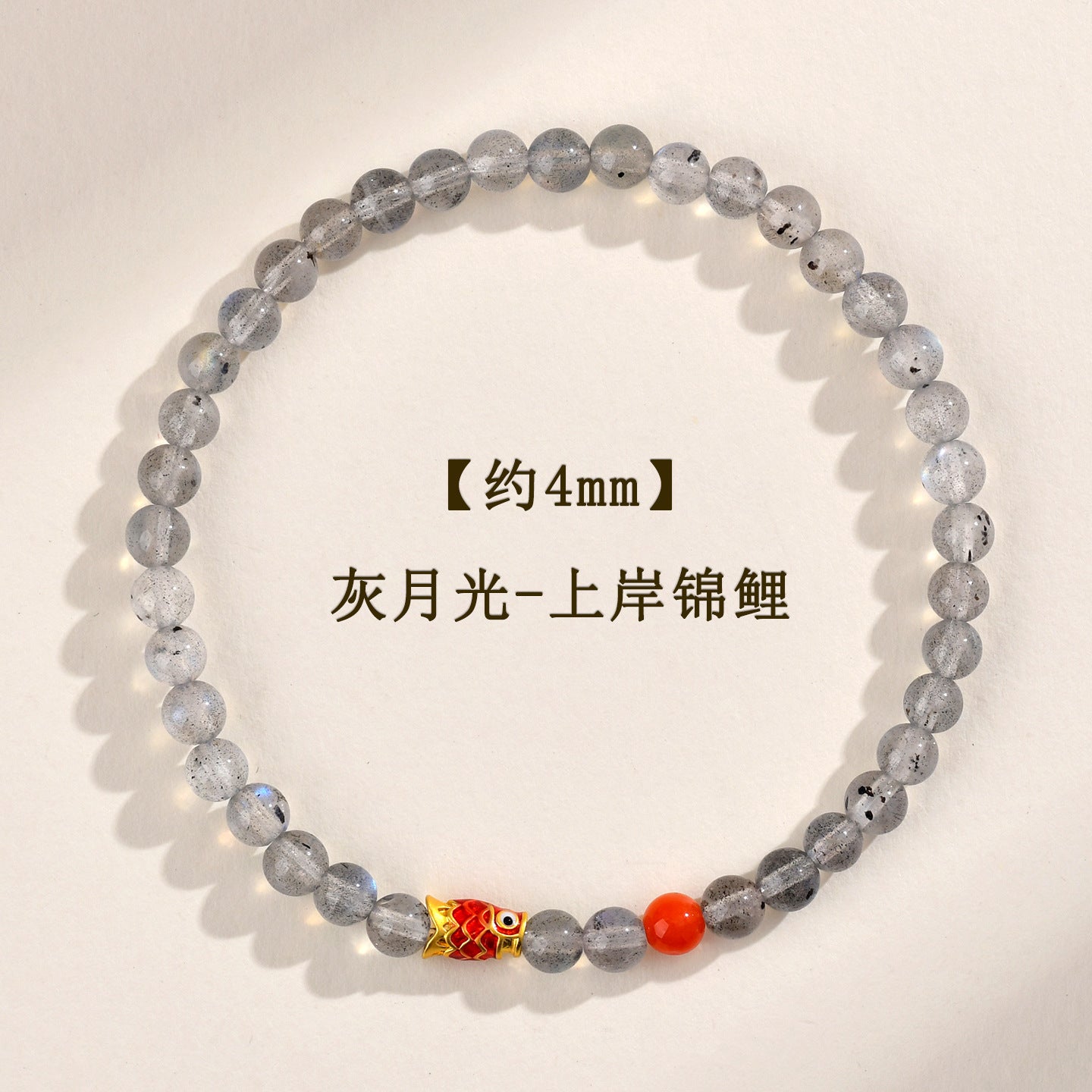 Gray Moonstone Koi Fish Bracelet | Wisdom & Luck Talisman for Female Students