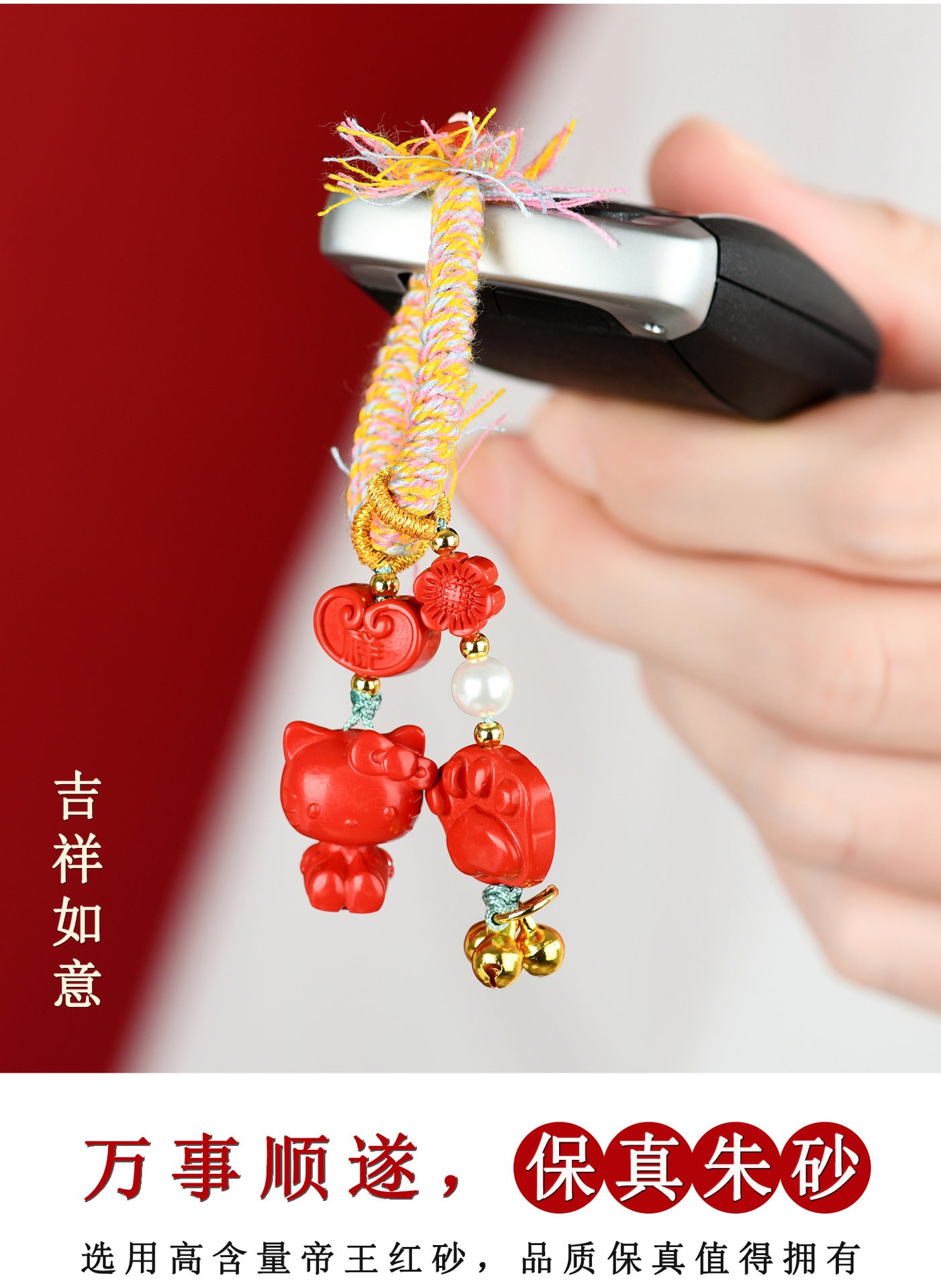 Imperial Red Cinnabar Cat Paw Keychain - Tibetan Woven Style Protection Amulet