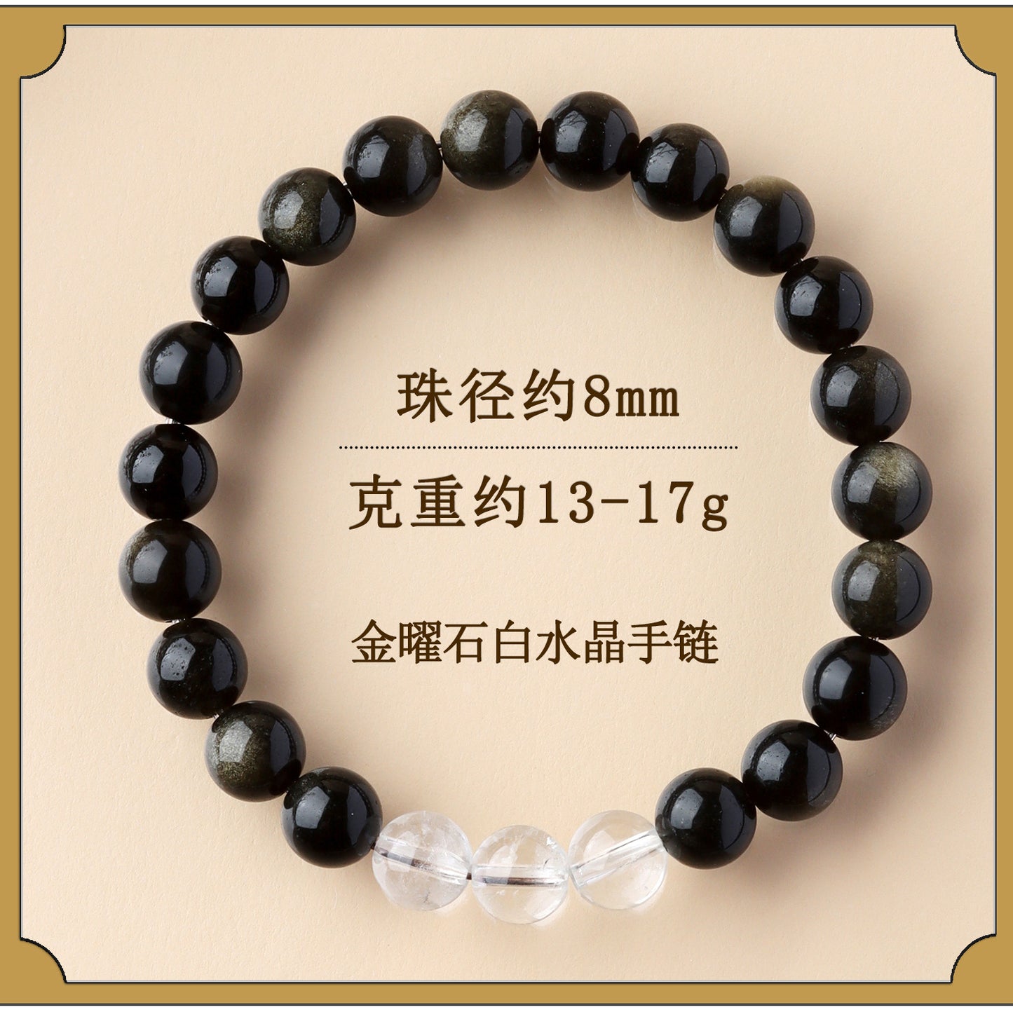 Natural Obsidian Crystal Bracelet with Golden Rutilated Quartz & Gemstones | Spiritual Protection & Wealth Attraction