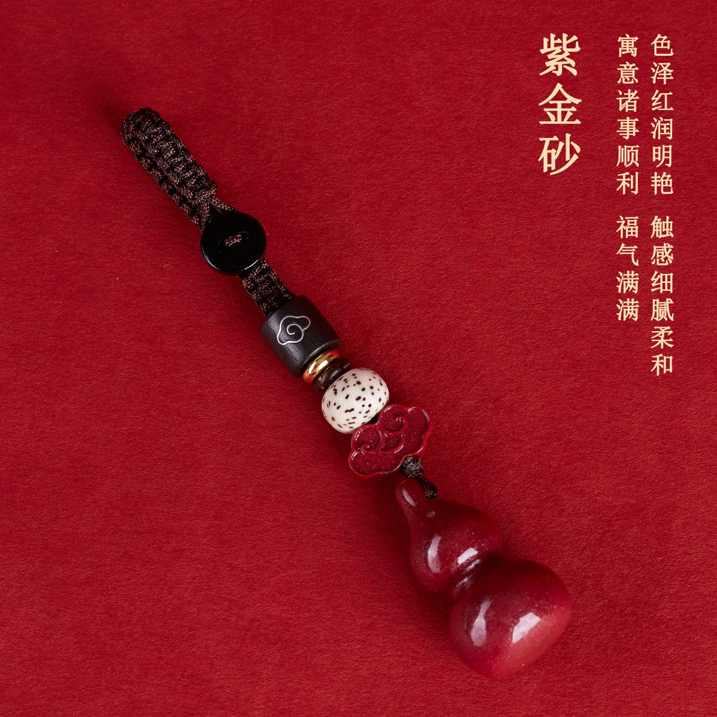 Natural Purple Gold Cinnabar Gourd Keychain - Spiritual Protection & Wealth Charm for Car and Bag