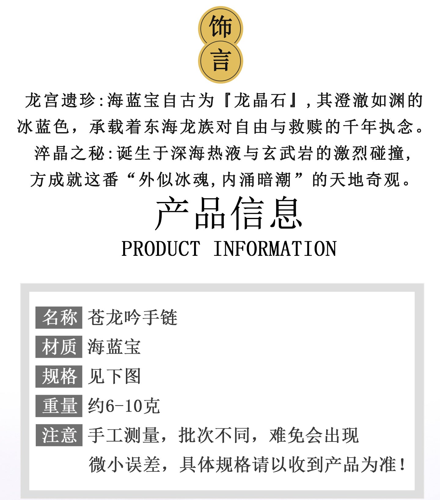 Natural Aquamarine Crystal Handmade Braided Bracelet | Chinese Style Spiritual Protection Jewelry