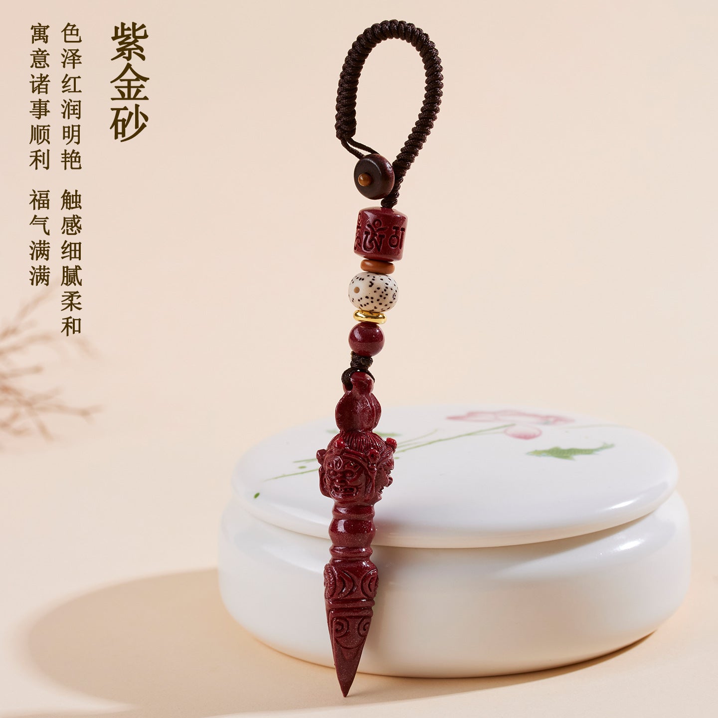 Natural Purple Gold Cinnabar Vajra Keychain - Spiritual Protection & Wealth Amulet