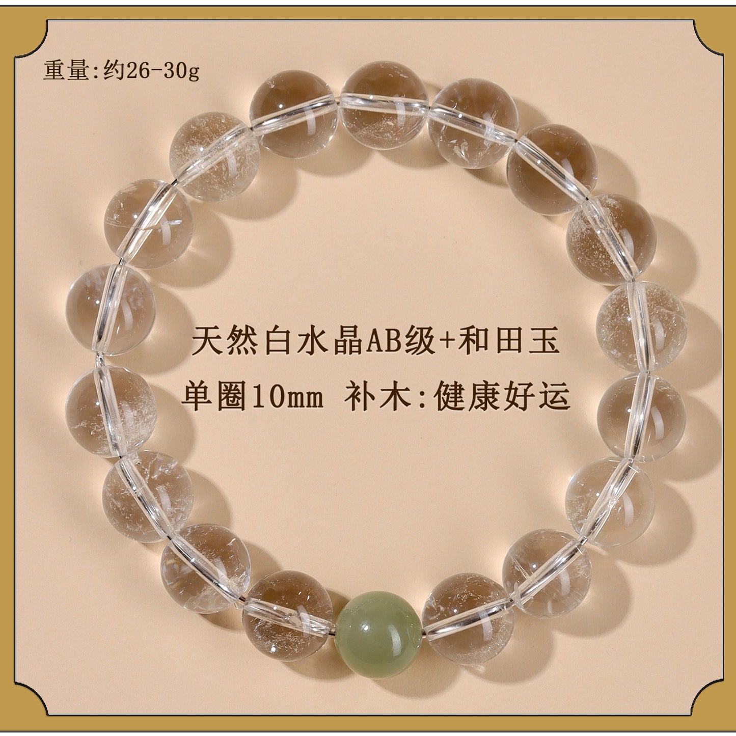 Natural White Crystal Five Elements Balance Bracelet | Harmony for Couples