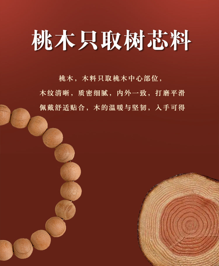 Taishan Peach Wood Zodiac Buddha Wealth God Bracelet - Spiritual Protection & Fortune Amulet