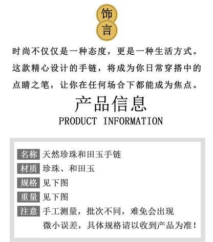 Natural Pearl & Hetian Jade Single Circle Bracelet | Elegant Light Luxury Women's Jewelry