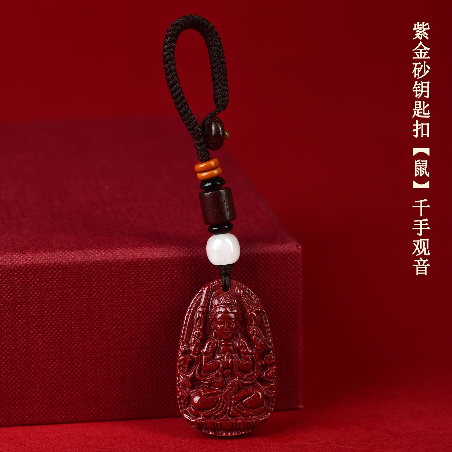 Natural Purple Gold Cinnabar Zodiac Deities Keychain - Spiritual Guardian & Fortune Talisman