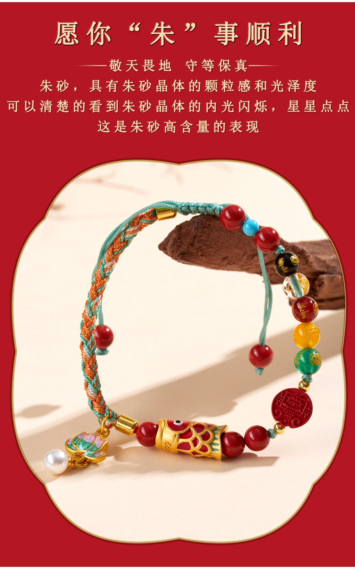 Imperial Red Cinnabar Five-Way God of Wealth Bracelet - Handmade Wealth Amulet