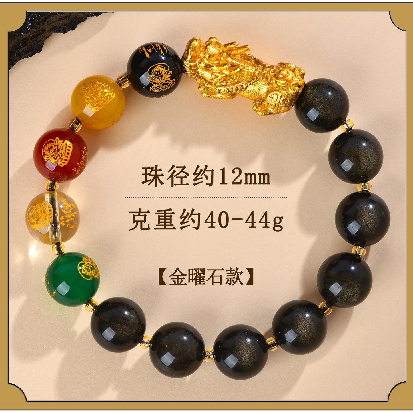 Natural Ice Obsidian Five-Way Wealth God Pixiu Bracelet for Zodiac Year Fortune